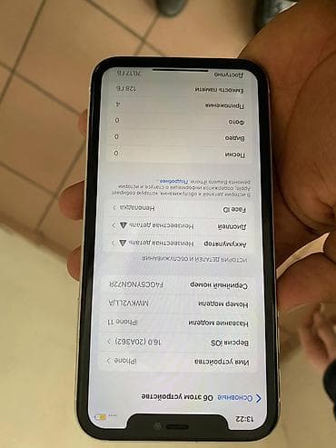 техника apple бесплатно: IPhone 11 — 3