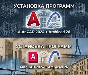 💻 Установка профессиональных программ с выездом! 🚗🚀 ⚙️ Устанавливаю и at lalafo.kg 💻 Установка профессиональных программ с выездом! 🚗🚀 ⚙️ Устанавливаю и