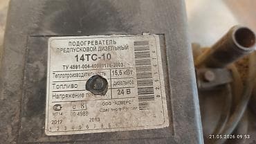 паровой генератор: Подогреватель предпусковой дизельный 14ТС-10 - Тип: автономный — 1