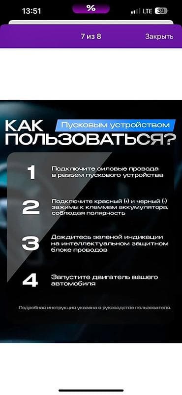 mini jack: Пусковое устройство (джамп‑стартер) для автомобиля - Емкость — 9