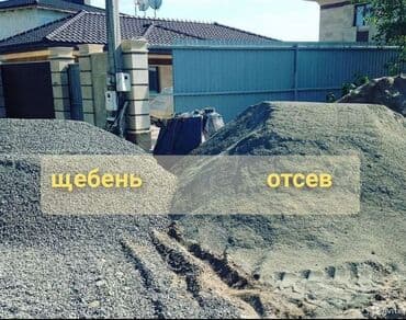 драва отун: Отсев щебень песок
доставка бесплатно
камаз зил Портер — 1