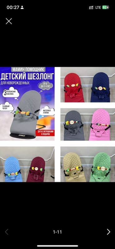 кресло качалка ротанг бишкек: Балдар үчүн шезлонг, Жаңы, Термелген отургуч, Темир — 1