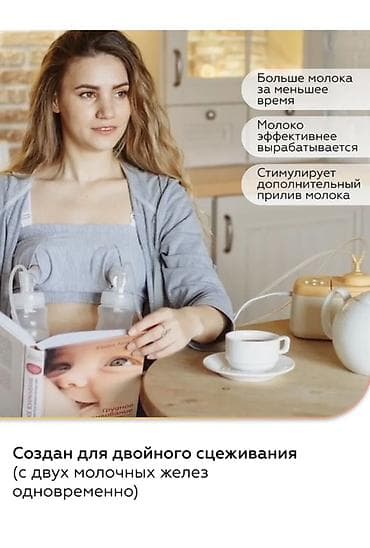 anex e type: Молокоотсос, Б/у — 2
