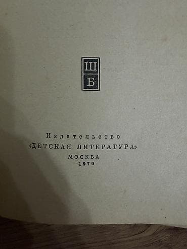 ленин книги: Комплект из 3 книг по русской литературе. 1) Н. Г. Чернышевский — — 7