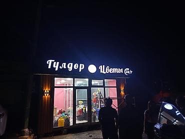 | Вывески, Лайтбоксы, Арки, | Монтаж, Разработка дизайна — 7