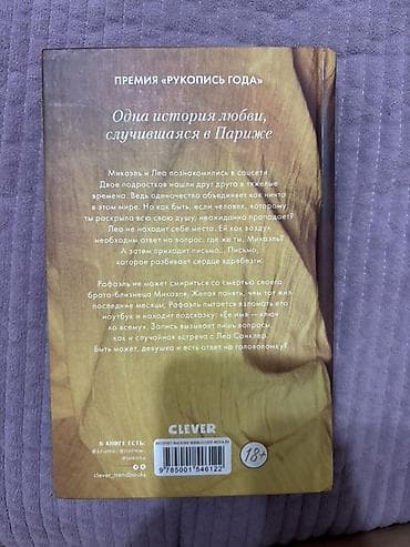 another 13: Роман, На русском языке, Новый, Платная доставка, Самовывоз — 2