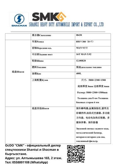 купить мотор на мотоцикл урал: Грузовик, Shacman, Новый — 4