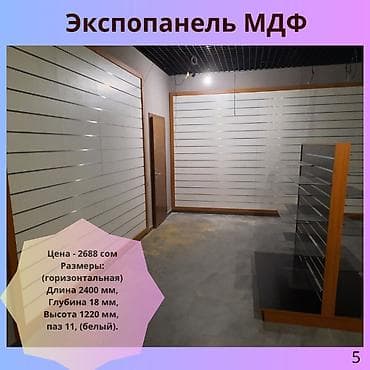 витрыны полки: Экспопанель МДФ и Пластик, полка, крючки и аксессуарами Торговое — 6