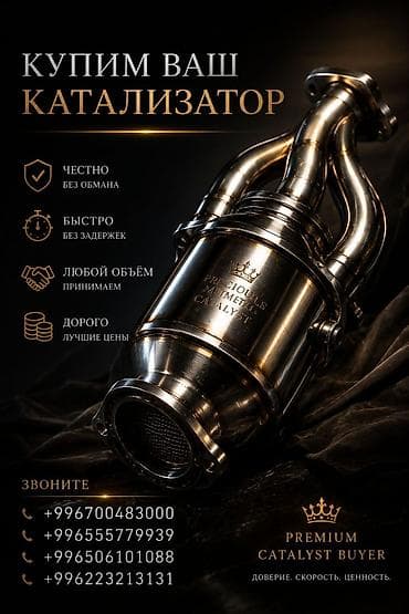 катализатор цена за кг: Сервис по выкупу автомобильных катализаторов. - Покупаем катализаторы — 1