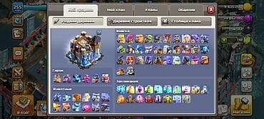 roblox card: Аккаунт Clash of Clans высокого уровня - Уровень профиля: 255 - — 5