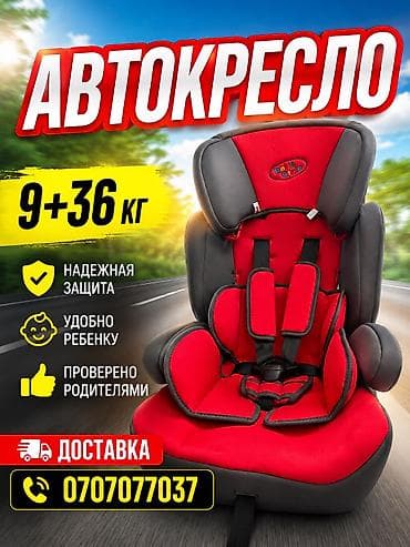 Автокресло новая Доставка Детские автомобильные кресла с внутренними