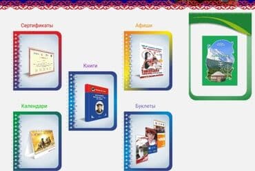 печать фотообоев в бишкеке: Шелкография, Широкоформатная печать, Высокоточная печать, | Визитки, Баннеры, Наклейки — 1