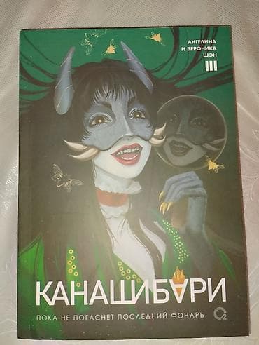 third edition solution: Книга Канашибари 3 том. Авторы: Ангелины и Евроника Шен. Книга — 2