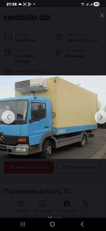 реф термокинг: Грузовик, Mercedes-Benz, Стандарт — 3