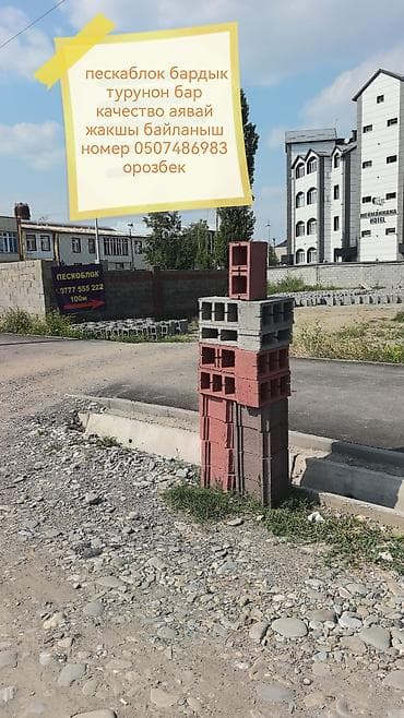 укладка пескоблока: Пескоблоки для строительства - Материал: цементно-песчаные блоки. - — 3