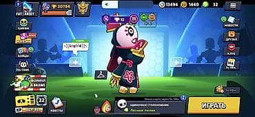 ранглер: Аккаунт Brawl Stars - Трофеи: 30 784 - Путь к славе: ранг I на значке — 2