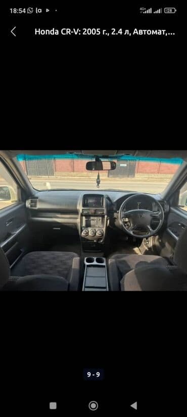 машина в рассрочку бишкек без первоначального взноса: Honda CR-V: 2005 г., 2.4 л, Автомат, Бензин, Кроссовер — 4