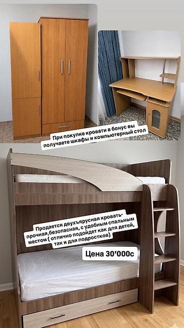 стол со стулом для ребенка: Двухъярусная кровать с матрасами и выдвижным ящиком для хранения — 1