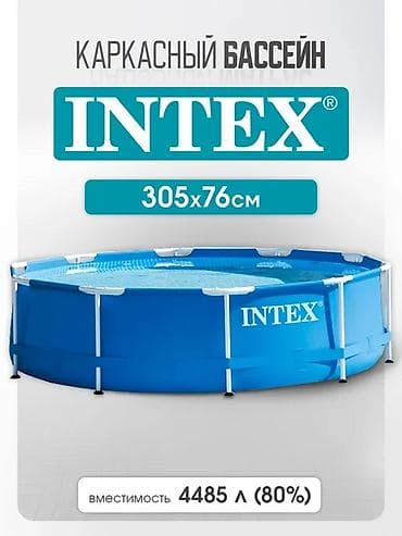 5 4: Каркасный бассейн Intex - Диаметр: 305 см - Высота: 76 см - Объем — 2