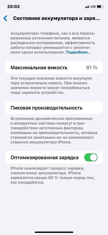 IPhone 11, Белый, 81 % — 4