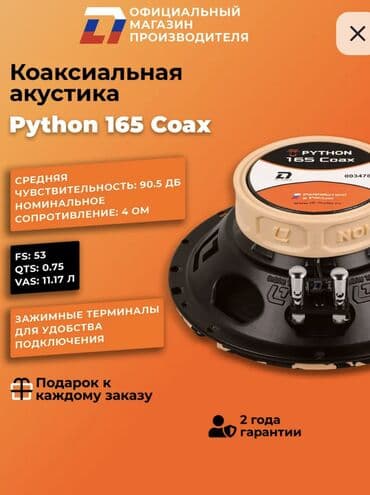 мафон машина: Продам 4 динамика по 2 пары 1.Динамики Barracuda 69 (овальные — 1