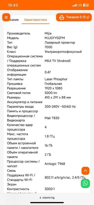 домашний проектор для фильмов: Срочно продаю мощный аппарат проектор. почти новая. продаю связи с — 4