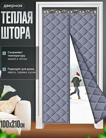 Шторы и жалюзи: Дверная термоштора «Зима–Лето» 100×210 см В новом состоянии, не — 3