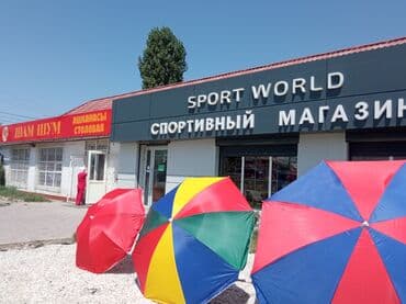 зонтик большое: Зонты уличныеторговыепляжные в наличии. -Зонт с толстой трубкой — 2