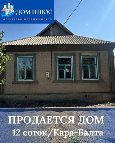 афто дом: Дом, 160 м², 5 комнат, Агентство недвижимости, Косметический ремонт — 1