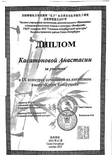 курсы китайского: Курсы китайского языка, Онлайн, Бесплатное пробное занятие — 3