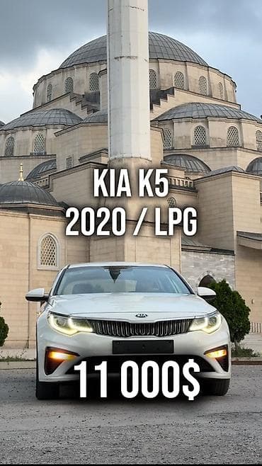 Kia K5: 2020 г., 2 л, Автомат, Газ, Седан