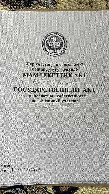 аренда квартир рядом: 8 соток, Для строительства, Красная книга — 1