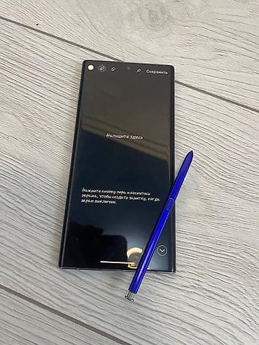 not 10 samsung: Samsung Note 10 Plus, Б/у, 256 ГБ, цвет - Серебристый, 2 SIM — 3