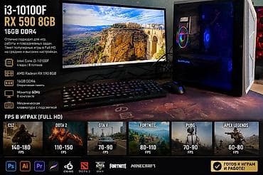 7700 xt: Компьютер, ядер - 4, ОЗУ 16 ГБ, Игровой, Intel Core i3, AMD Radeon RX 590 — 3