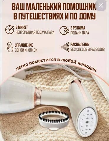 парный утюк: Утюг Паровой, Керамический — 4