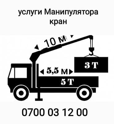 intel xeon: Стрела 10 м, 3 т — 3
