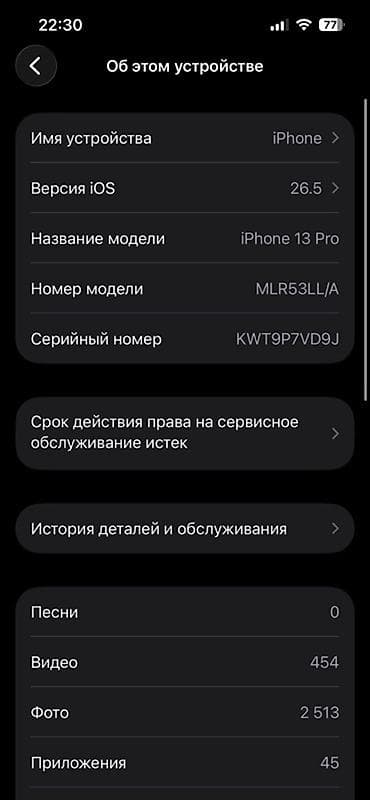 айфоны на запчасти: IPhone 13 Pro, Б/у, 128 ГБ, Чехол, 78 % — 2