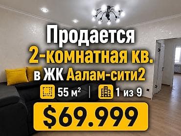 2 комнаты, 55 м², Элитка, 1 этаж, Евроремонт