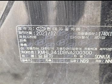 Hyundai Sonata: 2021 г., Автомат, Газ, Седан — 8