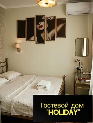 Час гостиница день ночь сутки посуточно суточно эконом хостел сутка