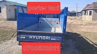 Үй жана бакча: Буйрутма берүү Porter, Көчүү, эмеректерди көчүрүү — 2