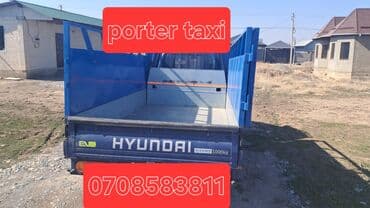 диван надувной туристический: Грузовое такси на Hyundai Porter. - Тип: бортовой малотоннажный — 1