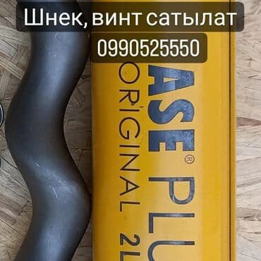 апарат сухой стяжки: Шнековая пара для штукатурной станции, Винт, Статор, Ротор 2L 6+++ — 1