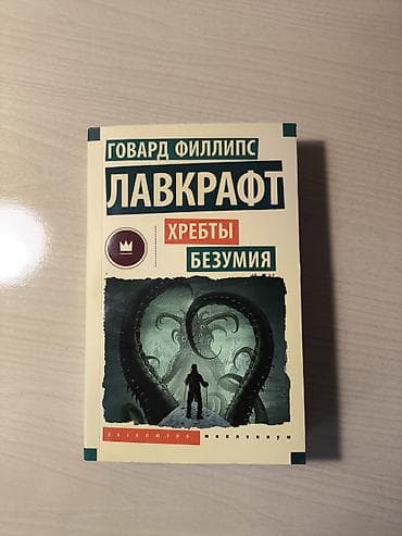 local guide program: Ужасы и триллеры, На русском языке, Новый, Самовывоз — 1