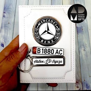 брендовые кошельки бишкек: Документница из натуральной кожи премиум класса с Вашим госномером — 2