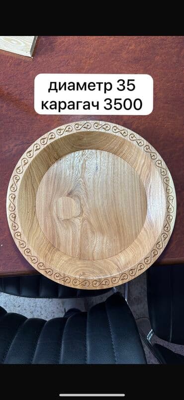пластиковые столы и стулья бишкек: Эко посуда из ореха, карагача и хвойных пород дерева !!! цены — 9