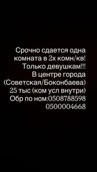 квартира с подселением район политех: Сдается одна комната в двухкомнатной квартире. Только для девушек — 1