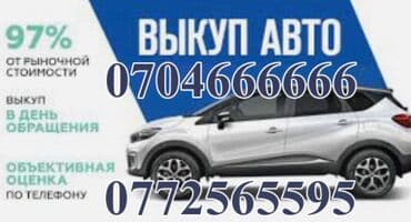 4runner 4runner runer runner foraner raner 4raner 4ranner ranner foruner фораннер форанер фуранер ранер рунер 4ранер rynner 4руннер 4рунер 4раннер: Скупка выкуп авто любых марок любого года легко аварийные в любом — 1