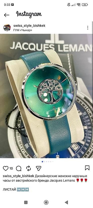 Другие комплектующие: Классические часы часы, Jacques Lemans, Швейцария, Оригинал, Женские — 1