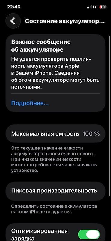 ноутбук бу продаю: IPhone 11 Pro, 256 ГБ, Белый, Защитное стекло, 100 % — 4